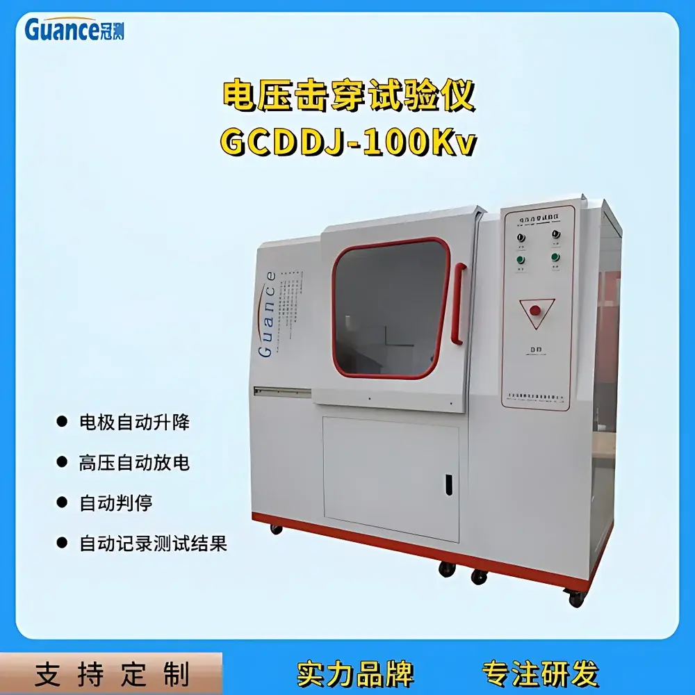 GuanCe GCDDJ-100kV Solid Insulating Material Voltage Breakdown Tester