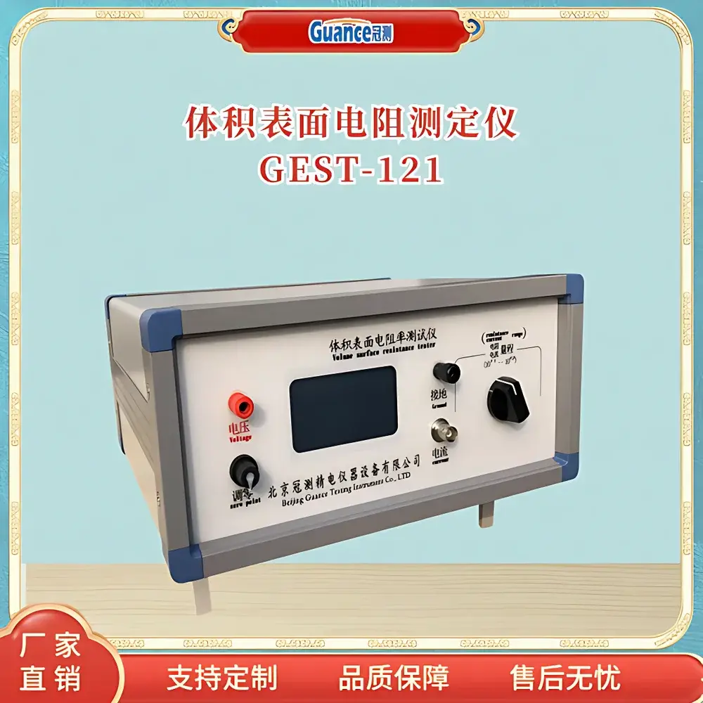 GuanCe GEST-121 Volume & Surface Resistivity Tester
