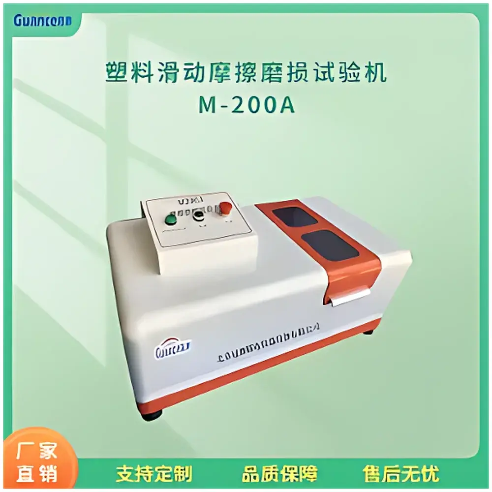 GuanCe Instruments M-200 Sliding Friction and Wear Tester