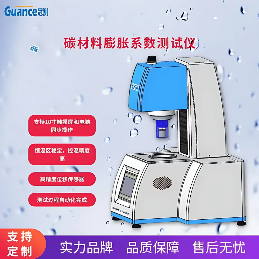 GuanCe Instruments GCTKP-700H Graphite-Specific Thermal Dilatometer