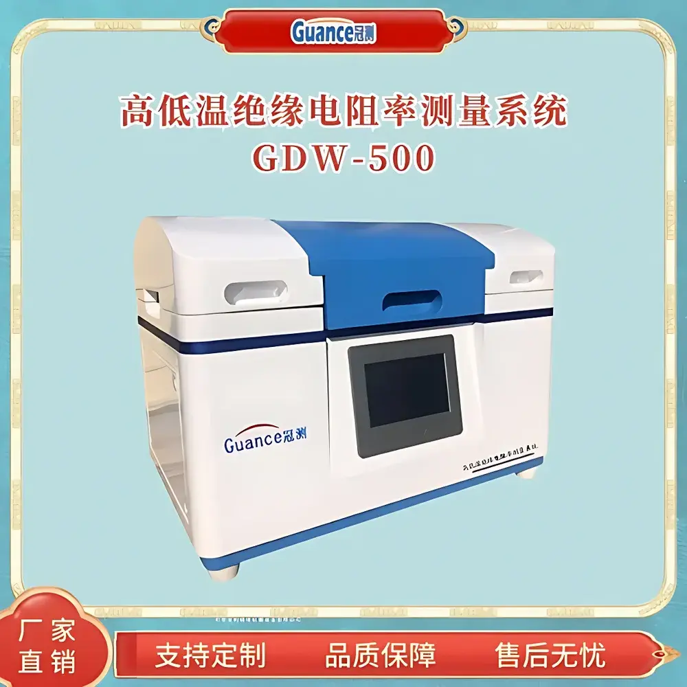 Guance Instruments GDW-500C Fully Automated High-Low Temperature Dielectric Constant Measurement System