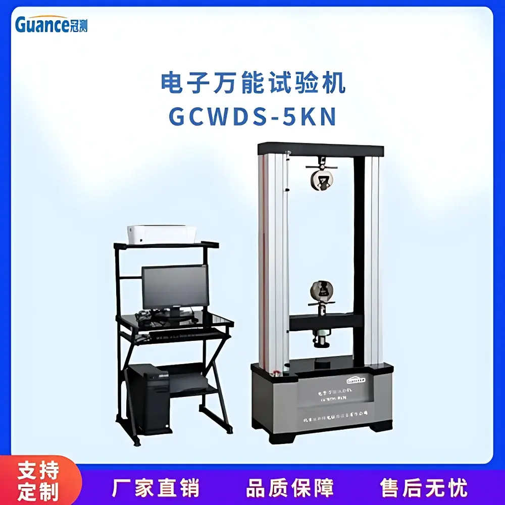 GuanCe Instruments GCWDS-5K Microcomputer-Controlled Electromechanical Universal Testing Machine