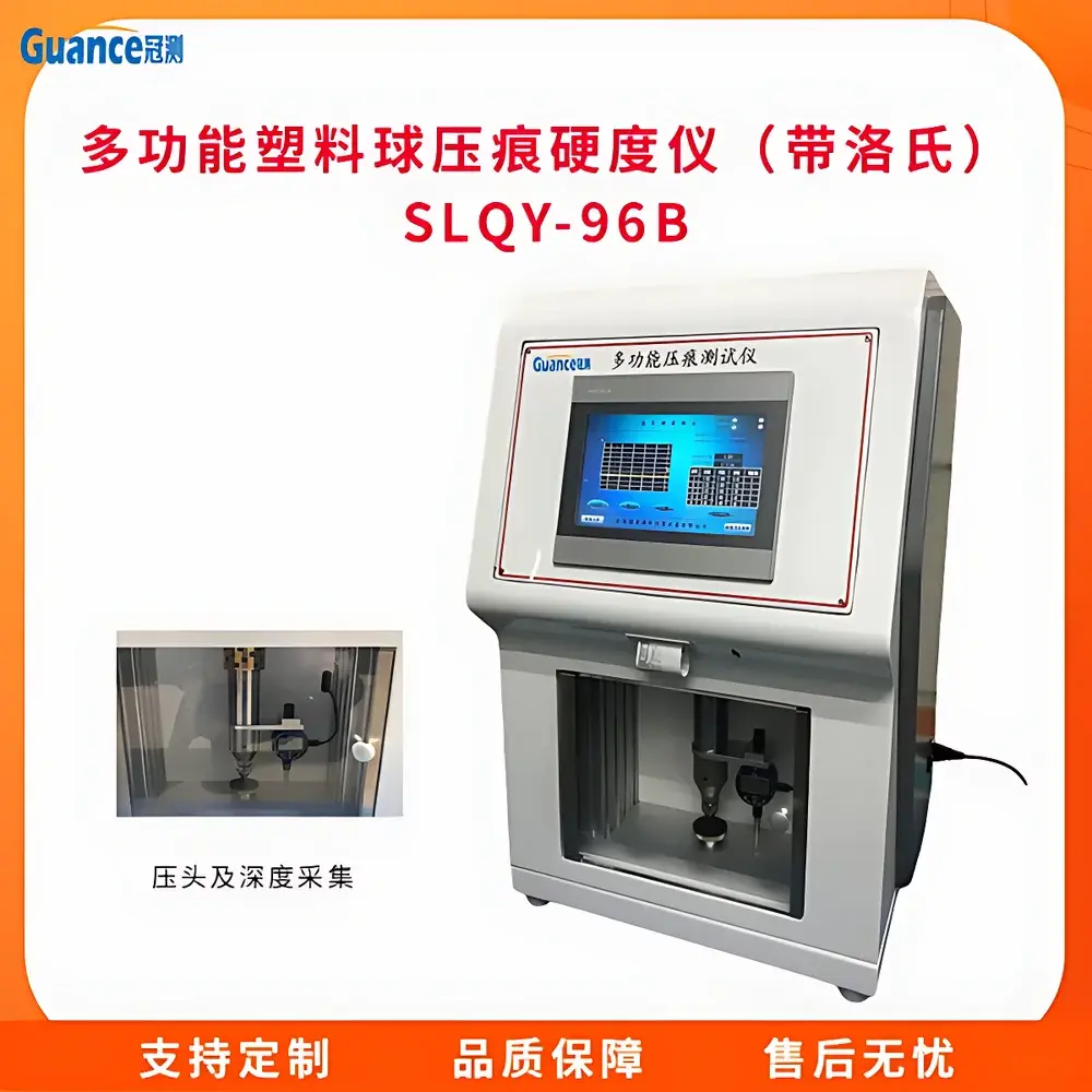 GuanCe Instruments SLQY-96B5 Multi-Function Ball Indentation Hardness Tester