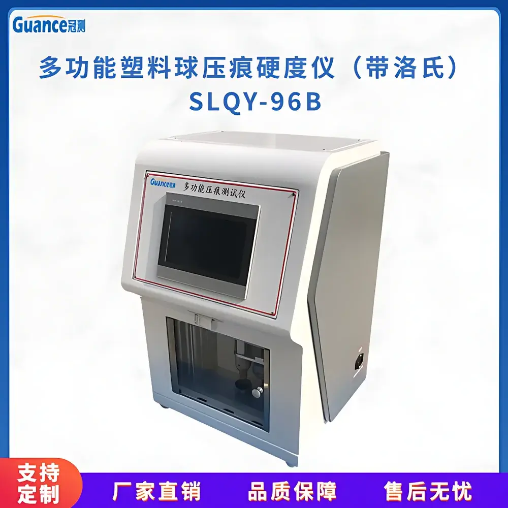 GuanCe Instruments SLQY-96B5 Multi-Function Ball Indentation Hardness Tester