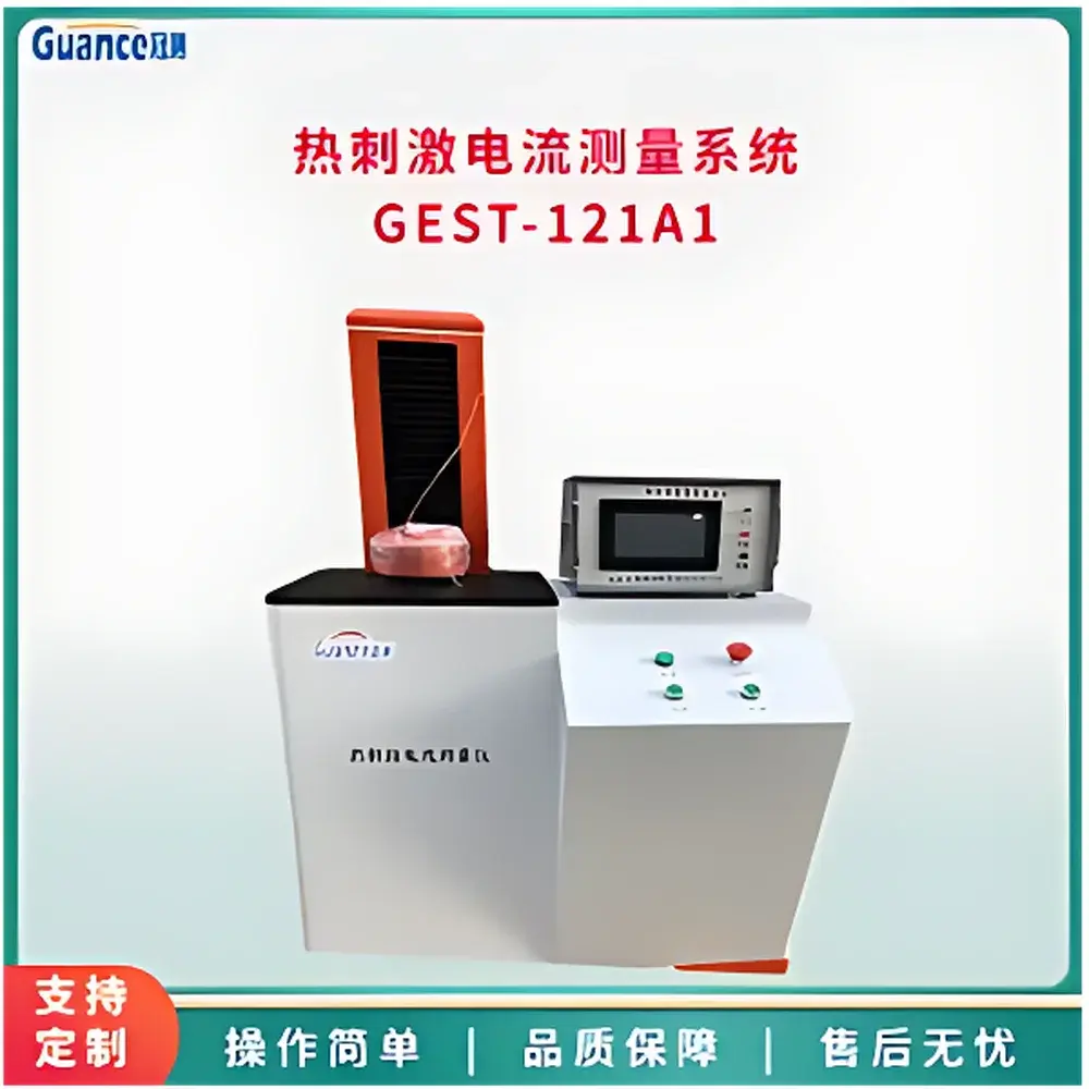 GuanCe Thermally Stimulated Current (TSC) Measurement System GEST-121A1