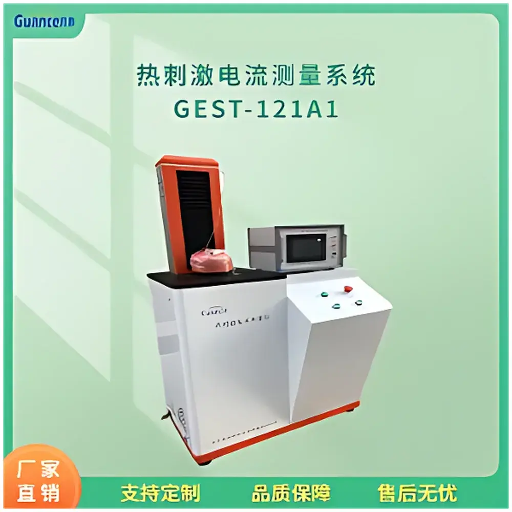 GuanCe Thermally Stimulated Current (TSC) Measurement System GEST-121A1