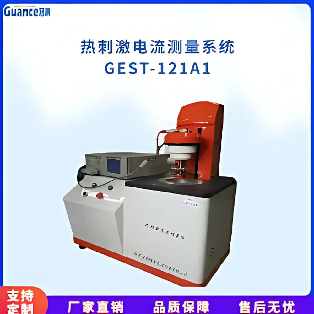GuanCe Thermally Stimulated Current (TSC) Measurement System GEST-121A1