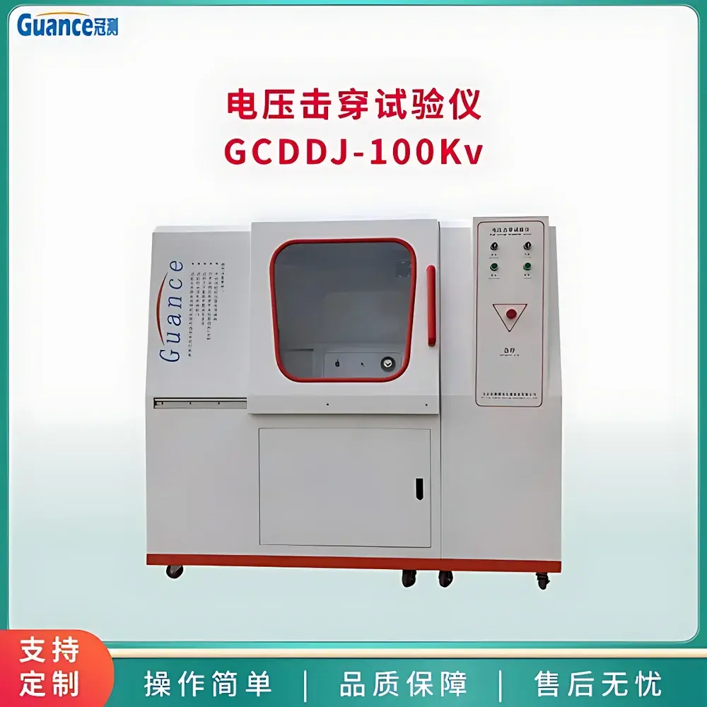 GuanCe Instruments GCDDJ-100kV1 Film Voltage Breakdown Tester
