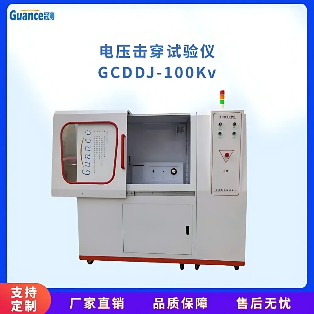 GuanCe Instruments GCDDJ-100kV1 Film Voltage Breakdown Tester