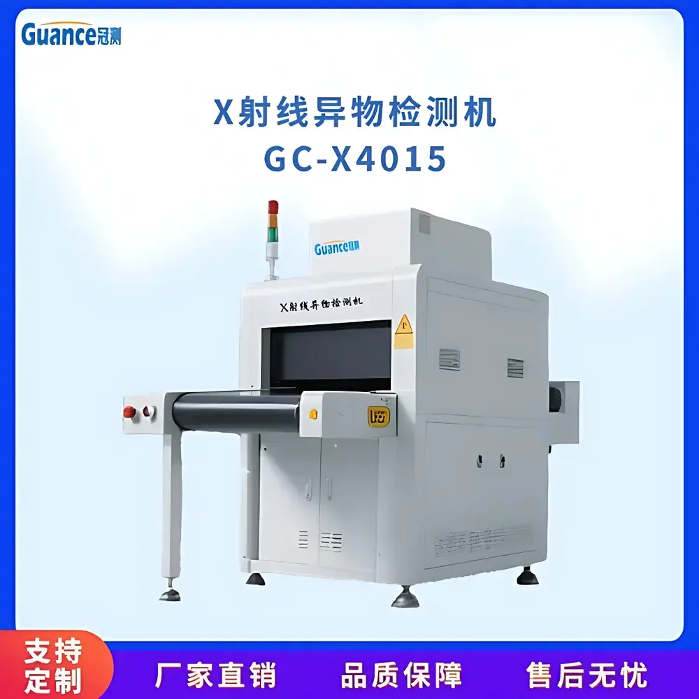 GuanCe Instruments GC-X4015 X-ray Foreign Object Detection System