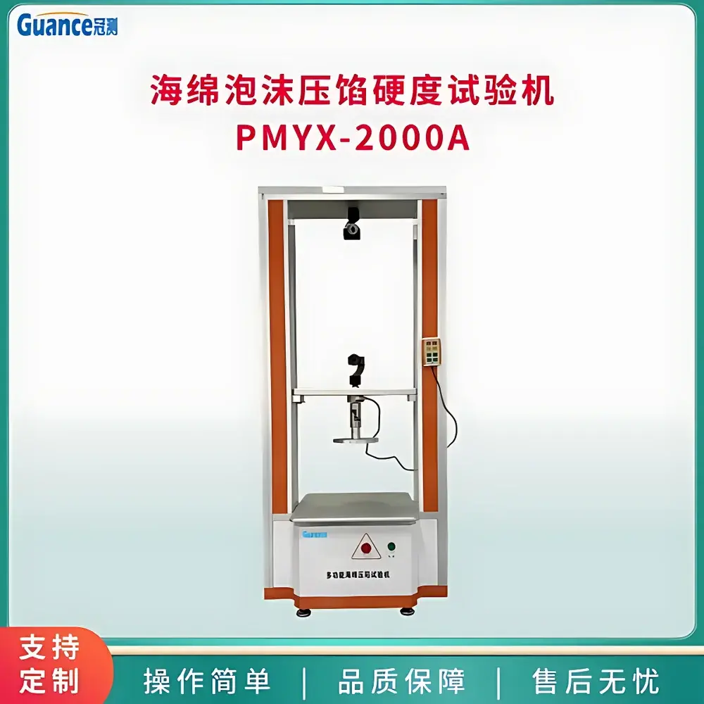 GuanCe PMYX-2000AH Foam Indentation Hardness Tester