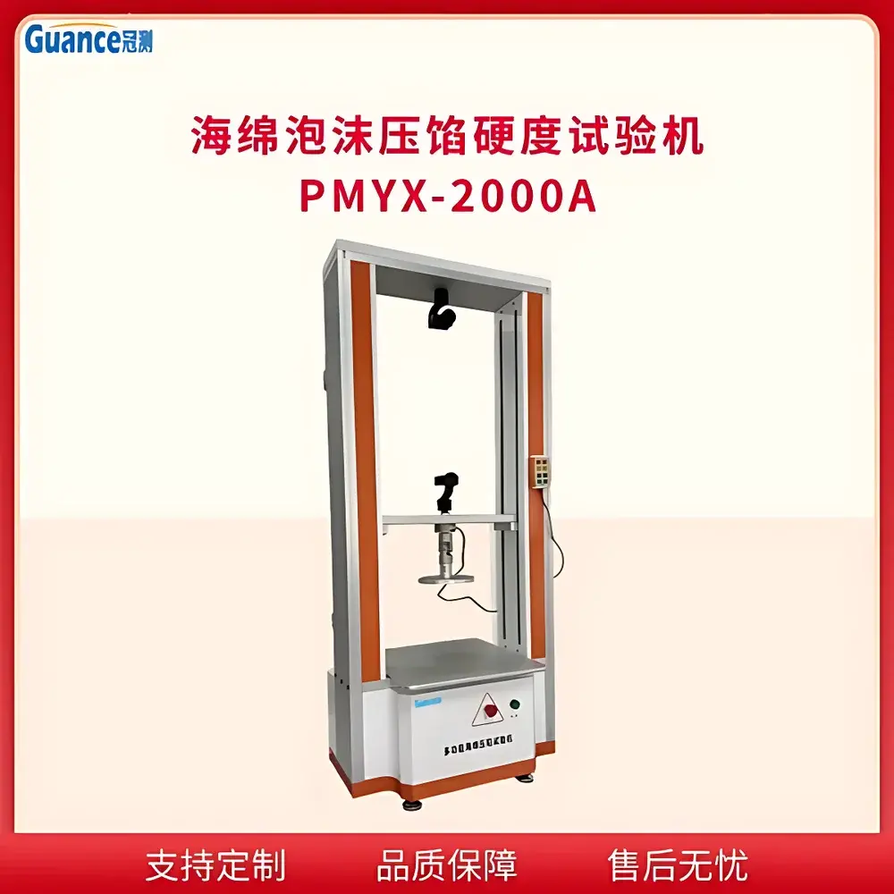 GuanCe PMYX-2000AH Foam Indentation Hardness Tester