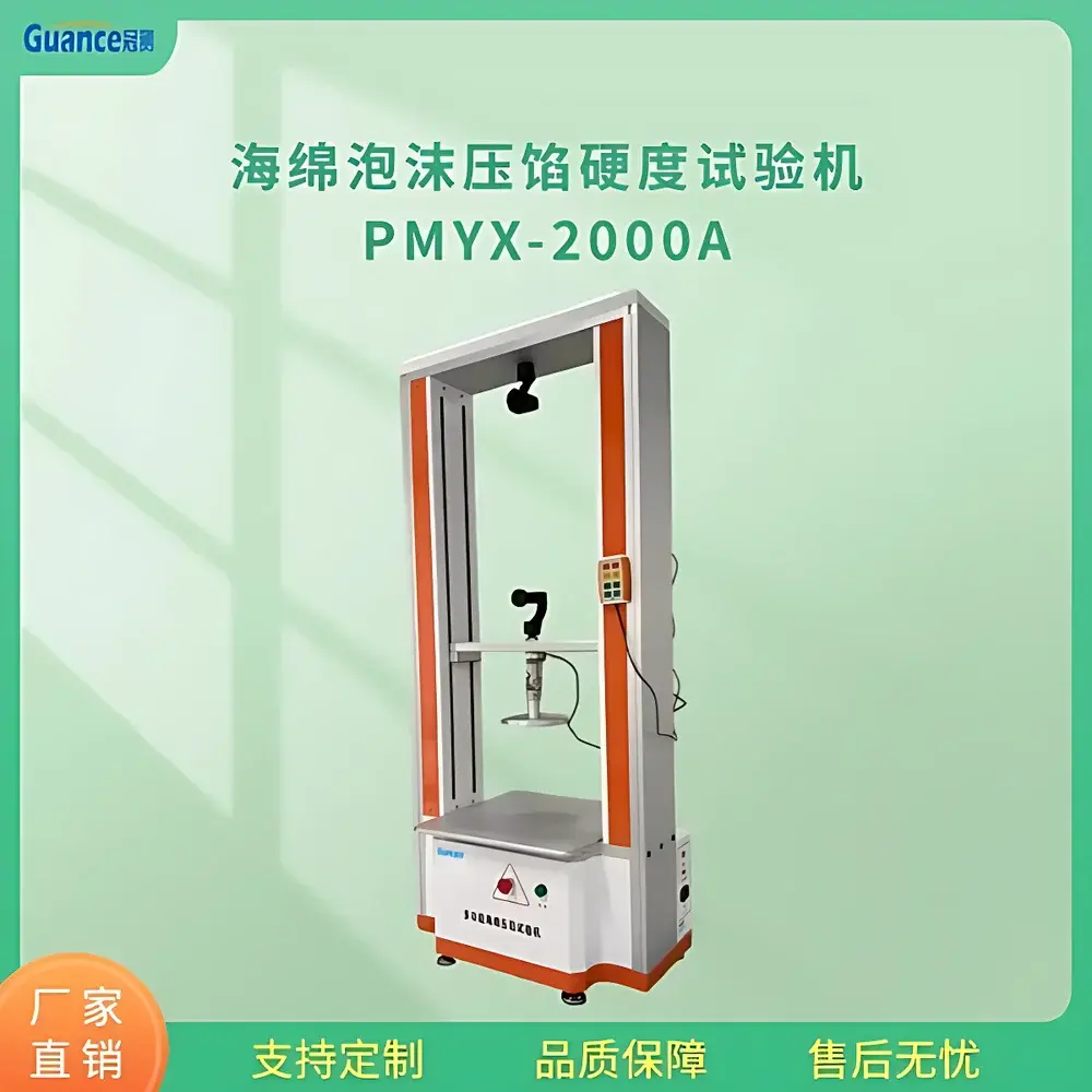 GuanCe PMYX-2000AH Foam Indentation Hardness Tester