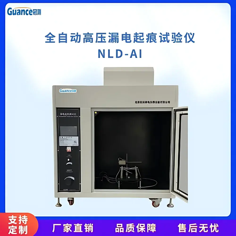 GuanCe Instruments NLD-AI5 High-Voltage Tracking Resistance Tester for Wires and Cables