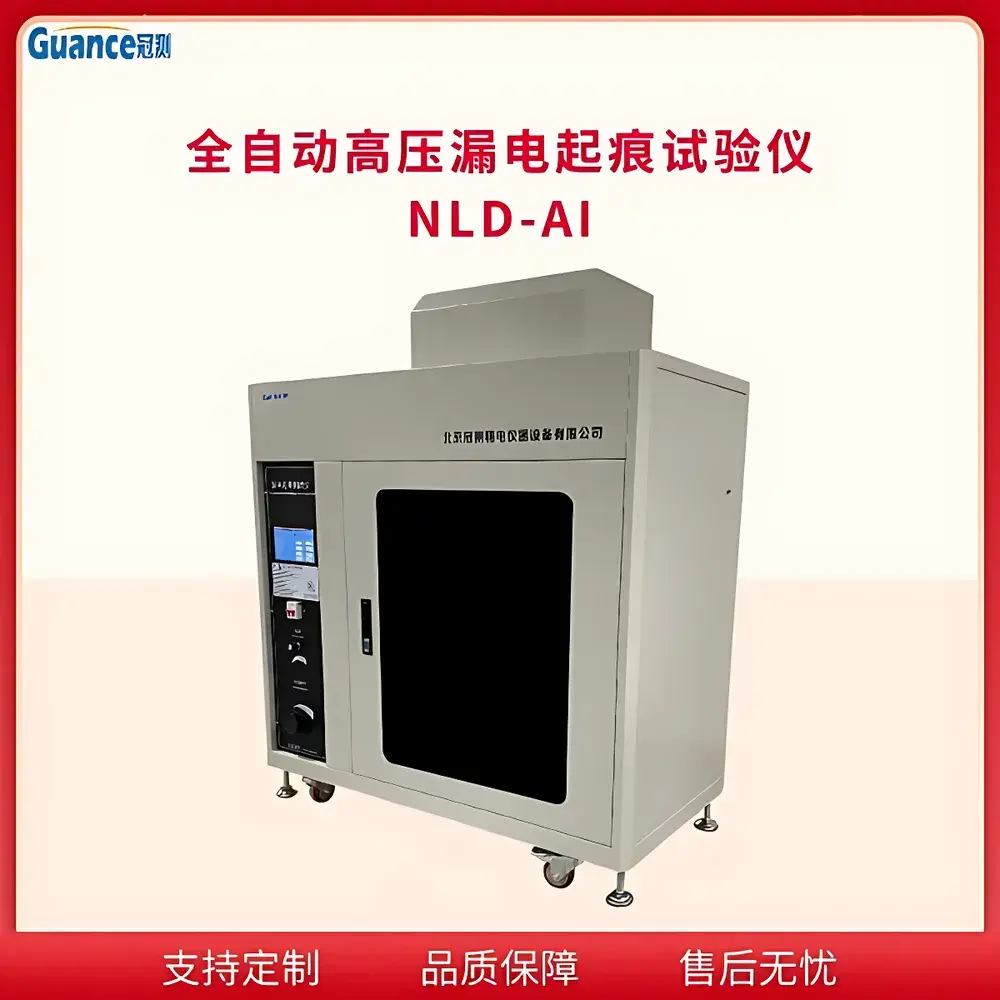 GuanCe Instruments NLD-AI5 High-Voltage Tracking Resistance Tester for Wires and Cables