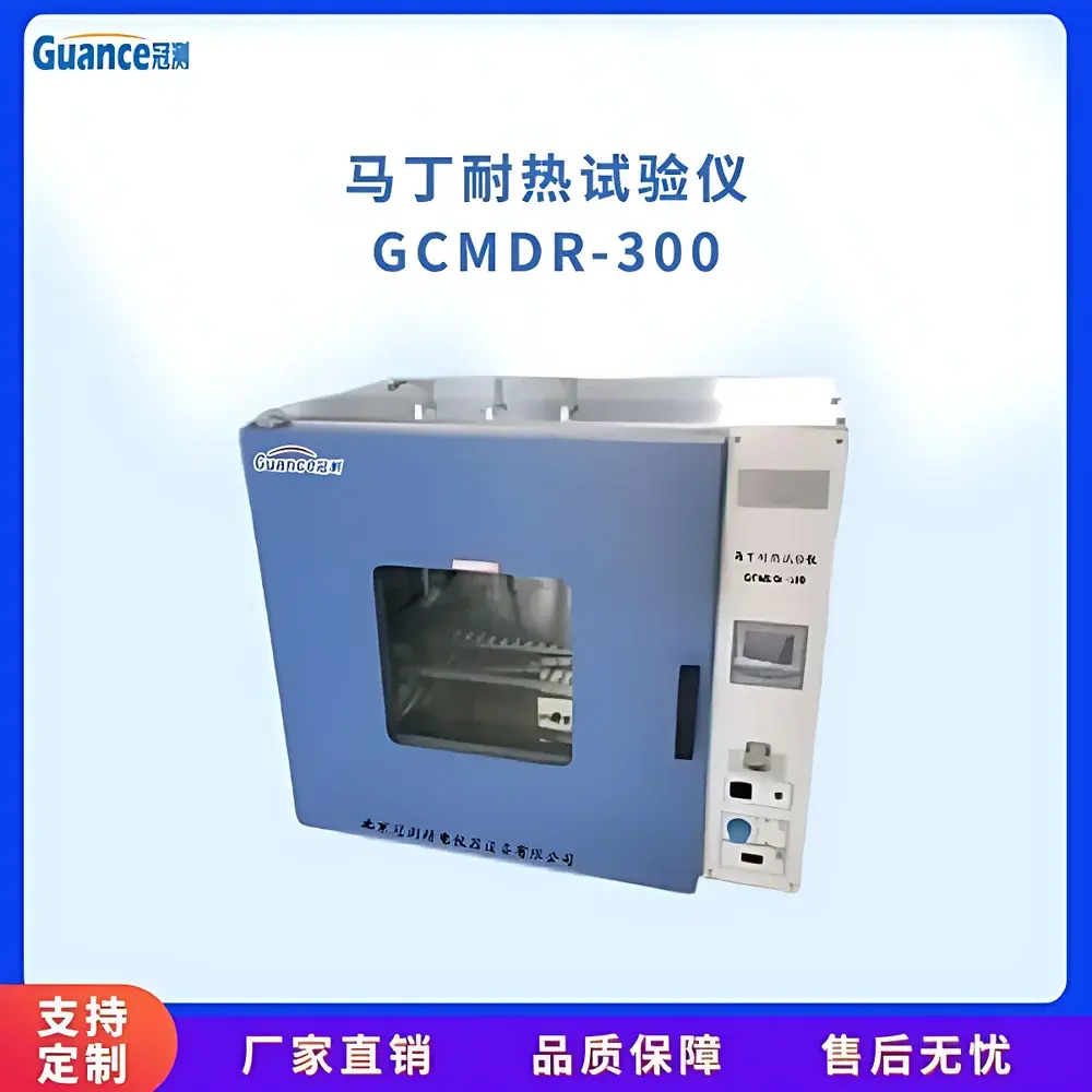 GuanCe Instruments GCMDR-300 Microcomputer-Controlled Martin Heat Resistance Tester