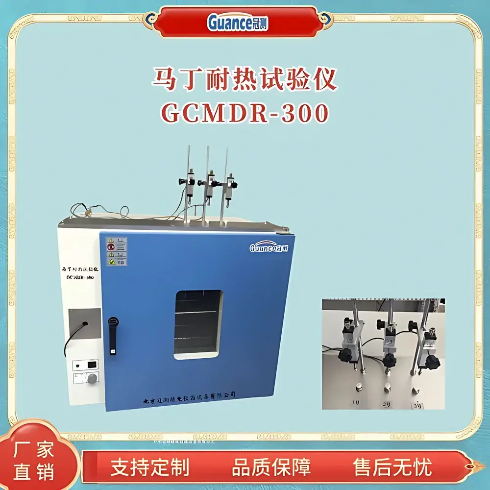 GuanCe Instruments GCMDR-300 Microcomputer-Controlled Martin Heat Resistance Tester