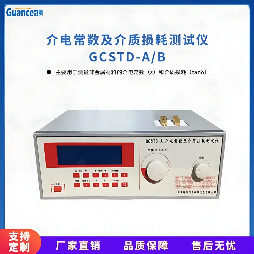 Guance Instruments GCSTD-AB4 Low-Frequency Dielectric Constant and Loss Tangent Analyzer