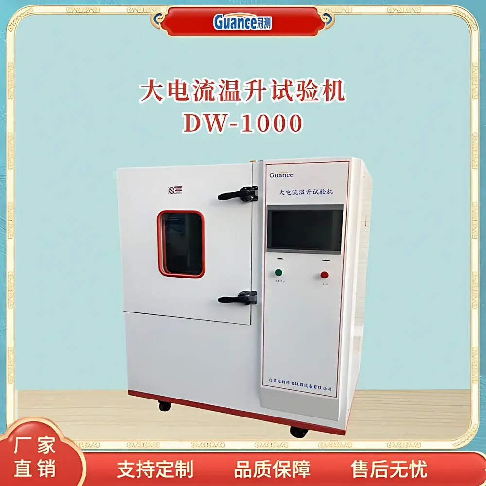 Brookfield DW-1000 High-Current Thermal Rise & Multi-Parameter Physical Property Tester