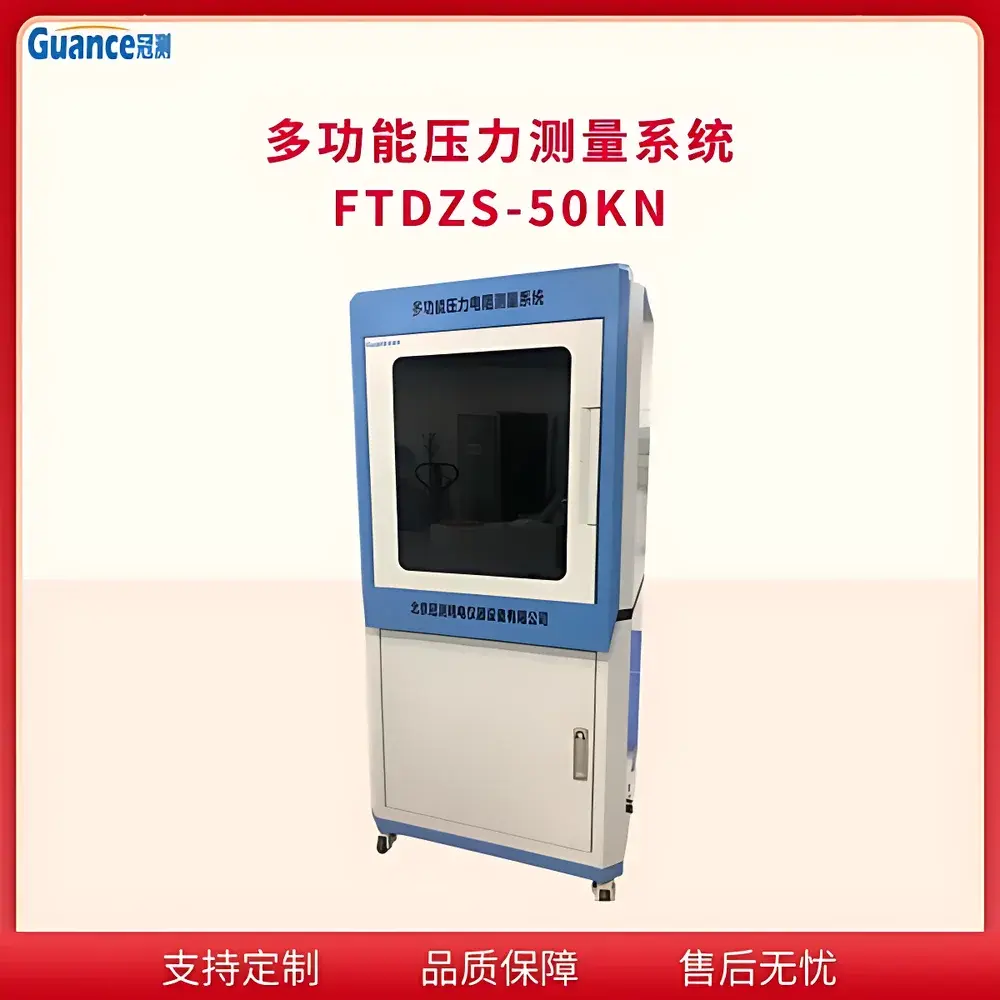 GuanCe FTDZS-50KN Multifunctional Powder Resistivity and Compaction Density Testing System