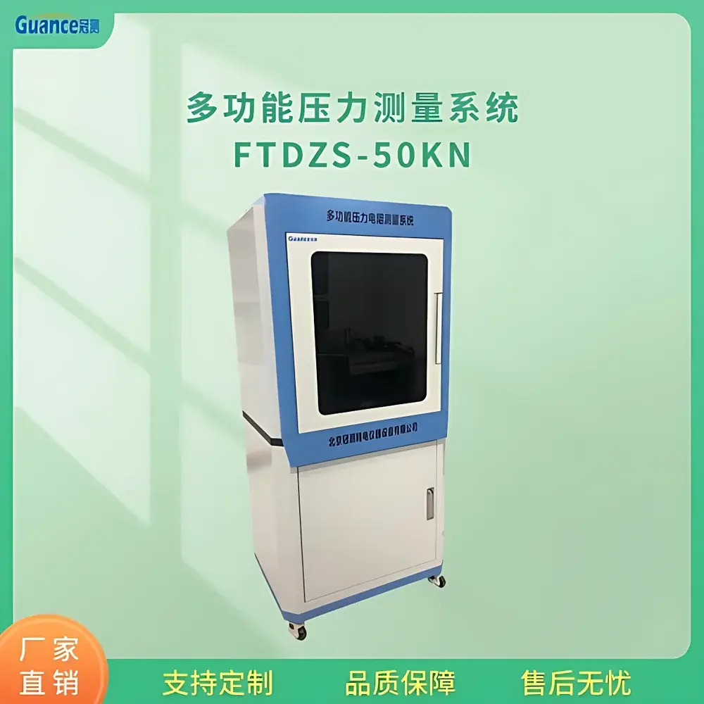 GuanCe FTDZS-50KN Multifunctional Powder Resistivity and Compaction Density Testing System