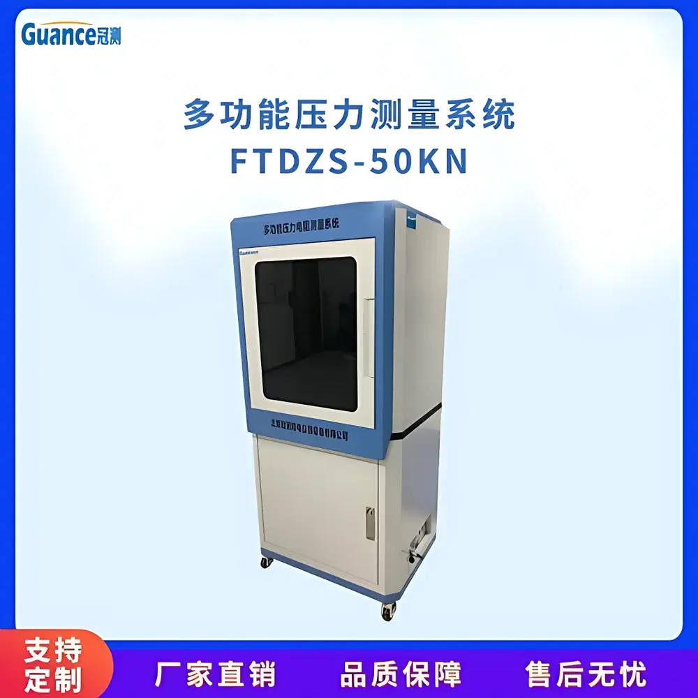 GuanCe FTDZS-50KN Multifunctional Powder Resistivity and Compaction Density Testing System