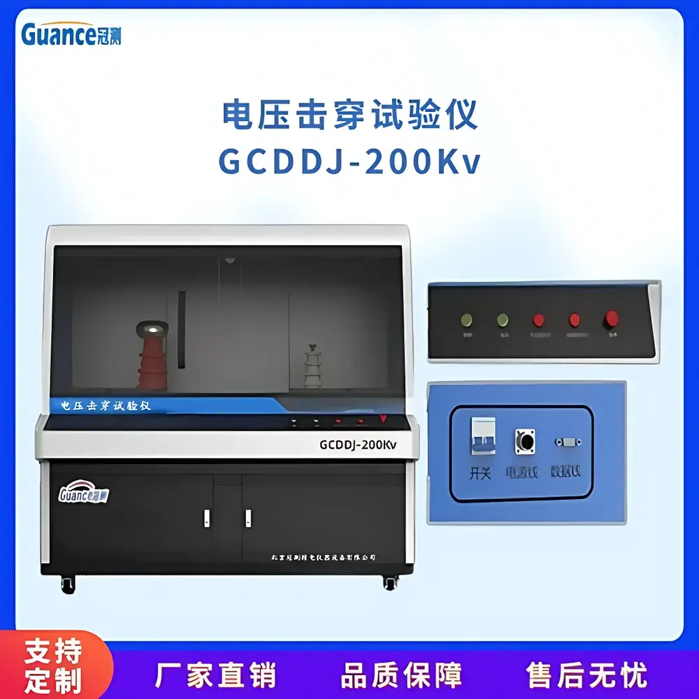 GuanCe Instruments GCDDJ-200KV2 Dielectric Breakdown Tester for Enamel-Coated Wire