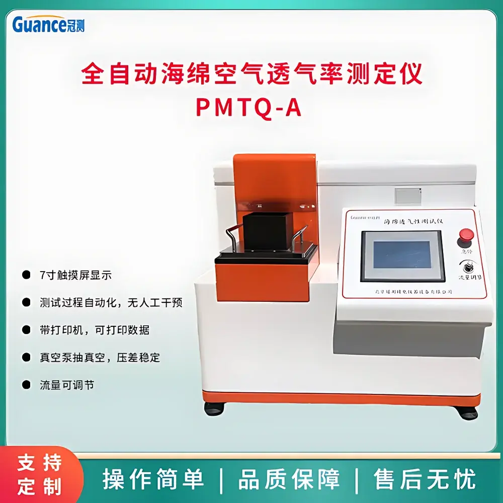 GuanCe PMTQ-A Automatic Air Permeability Tester for Flexible Polymeric Foams