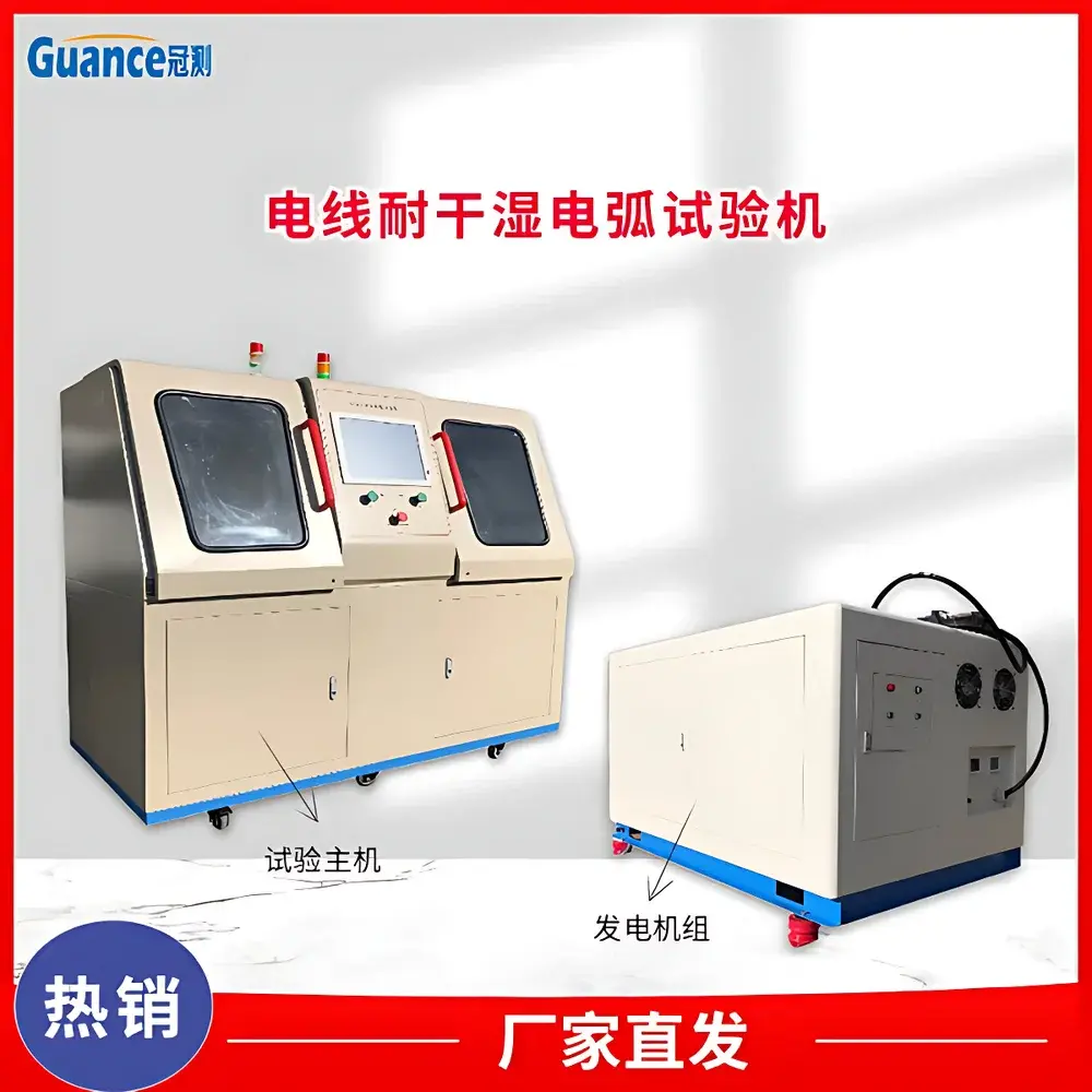 GuanCe Instruments YHT-RC100a Universal Arc Resistance Tester for Wire Insulation (Dry & Wet Conditions)