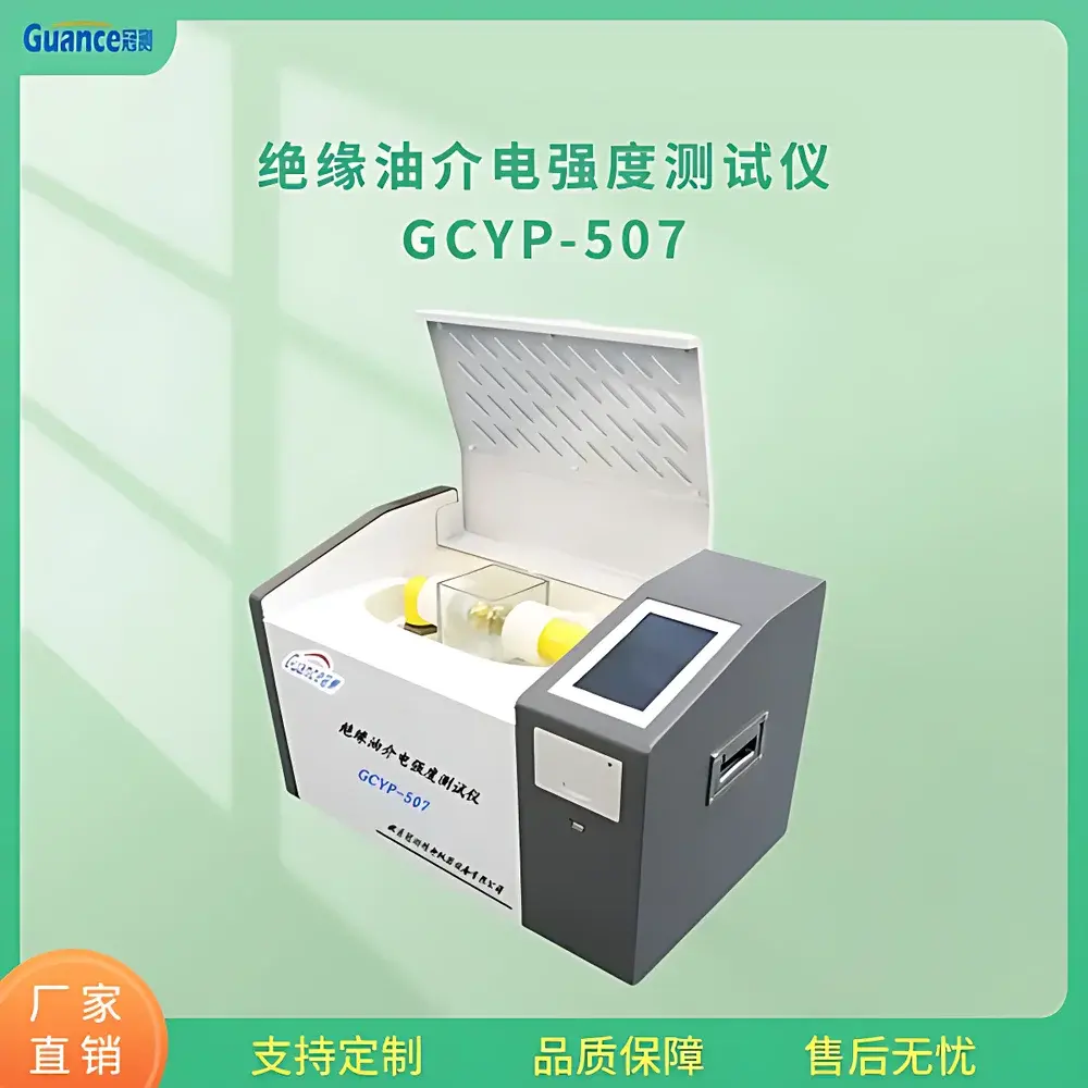 GuanCe GCYP-507.3 Insulating Oil Dielectric Strength Tester
