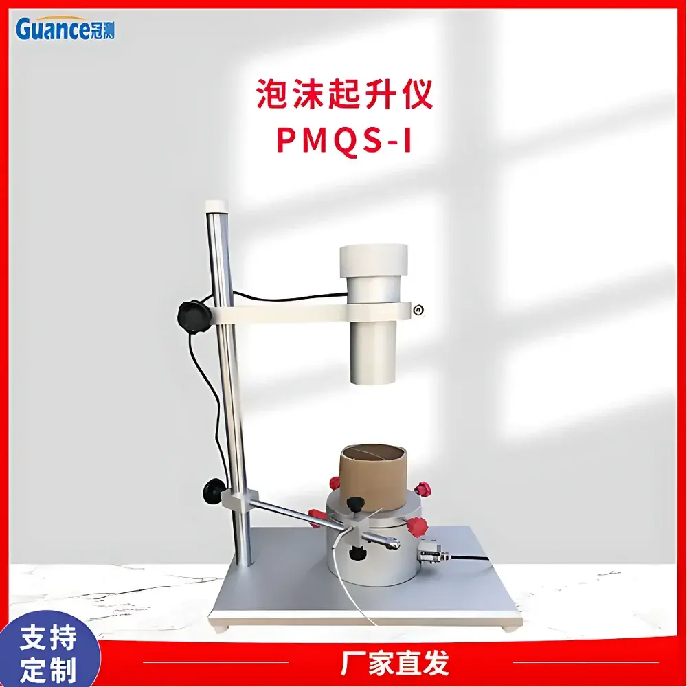 GuanCe Instruments PMQS-I.3 Automated Foam Rise Analyzer