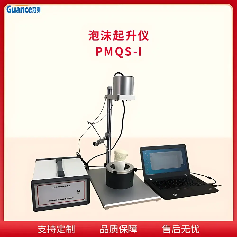 GuanCe Instruments PMQS-I.3 Automated Foam Rise Analyzer