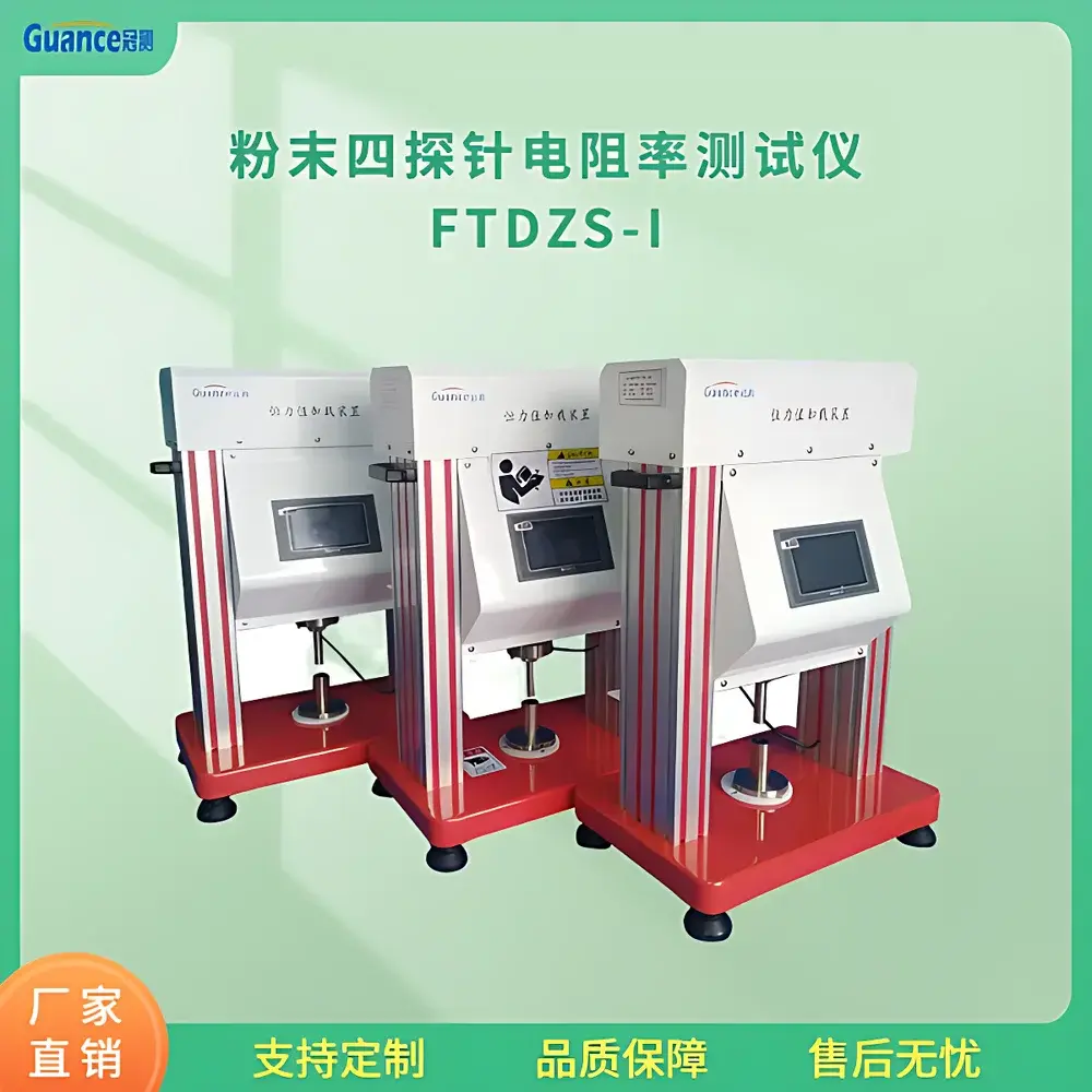 GuanCe FTDZS-I Powder Resistivity Tester (Four-Point Probe Method)