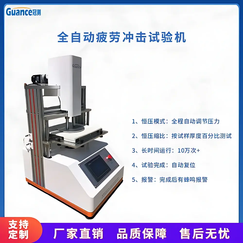 GuanCe Instruments PMPL-2000A1 Foam Reciprocating Fatigue Testing Machine