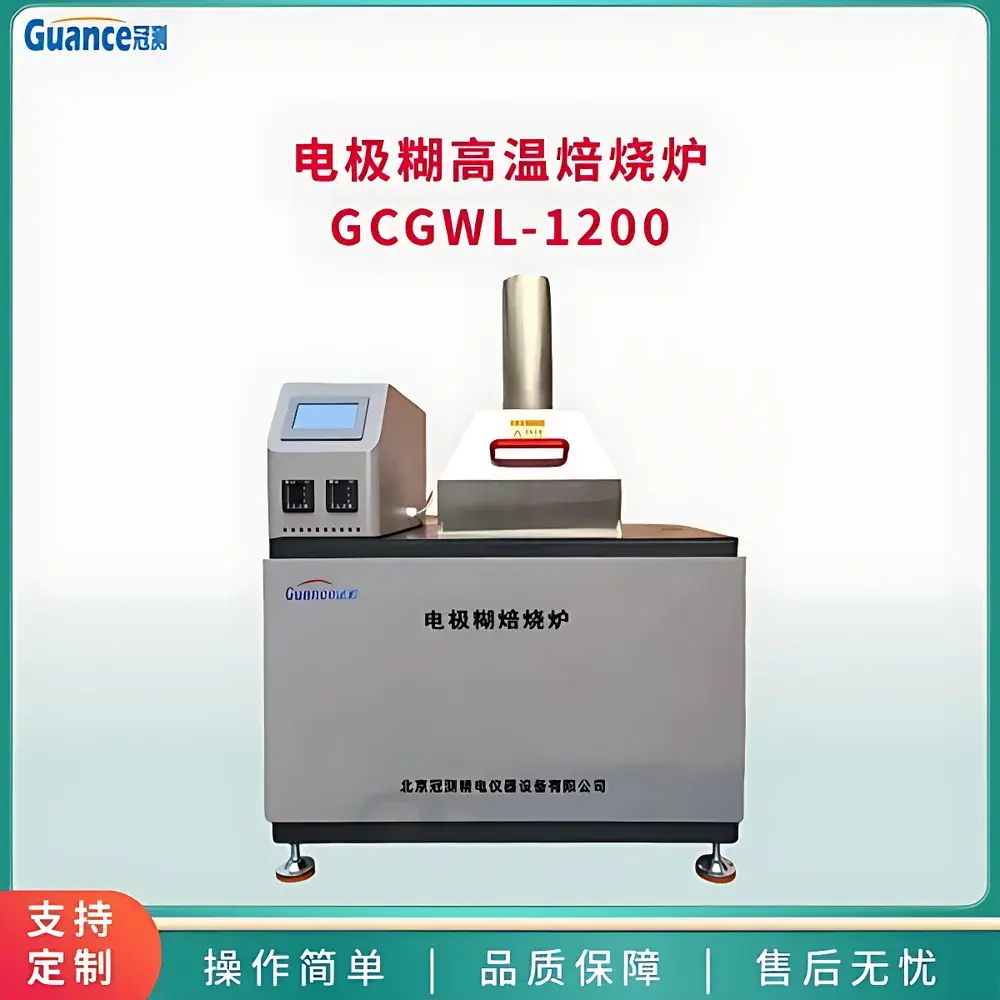 GuanCe GCGWL-1200 High-Temperature Calcination Furnace for Carbon Paste Sample Preparation
