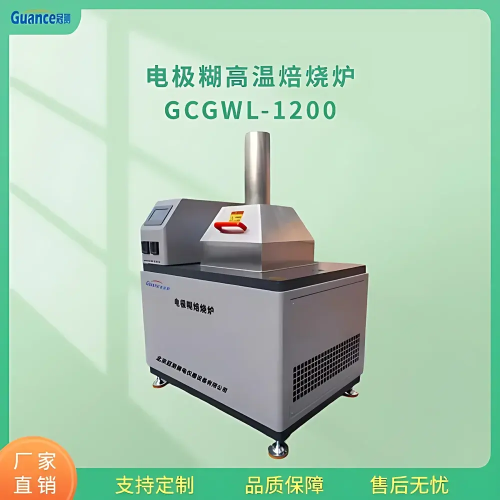 GuanCe GCGWL-1200 High-Temperature Calcination Furnace for Carbon Paste Sample Preparation
