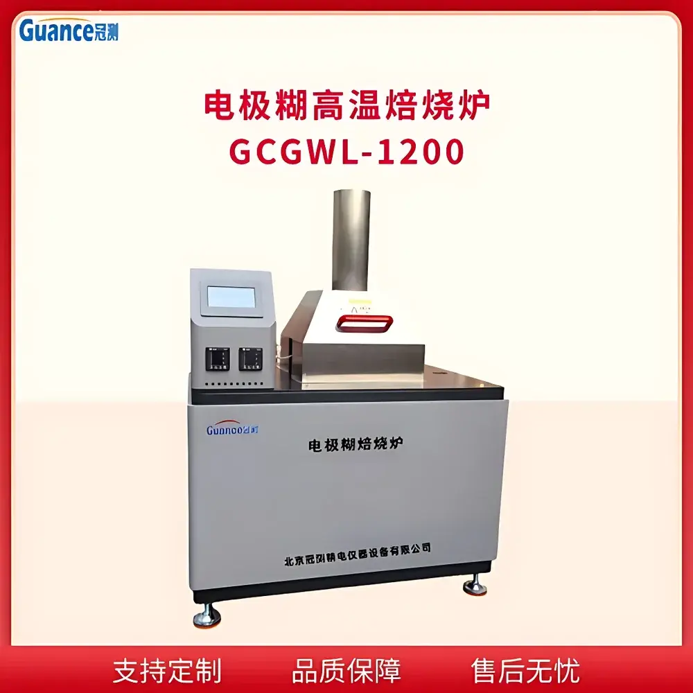 GuanCe GCGWL-1200 High-Temperature Calcination Furnace for Carbon Paste Sample Preparation
