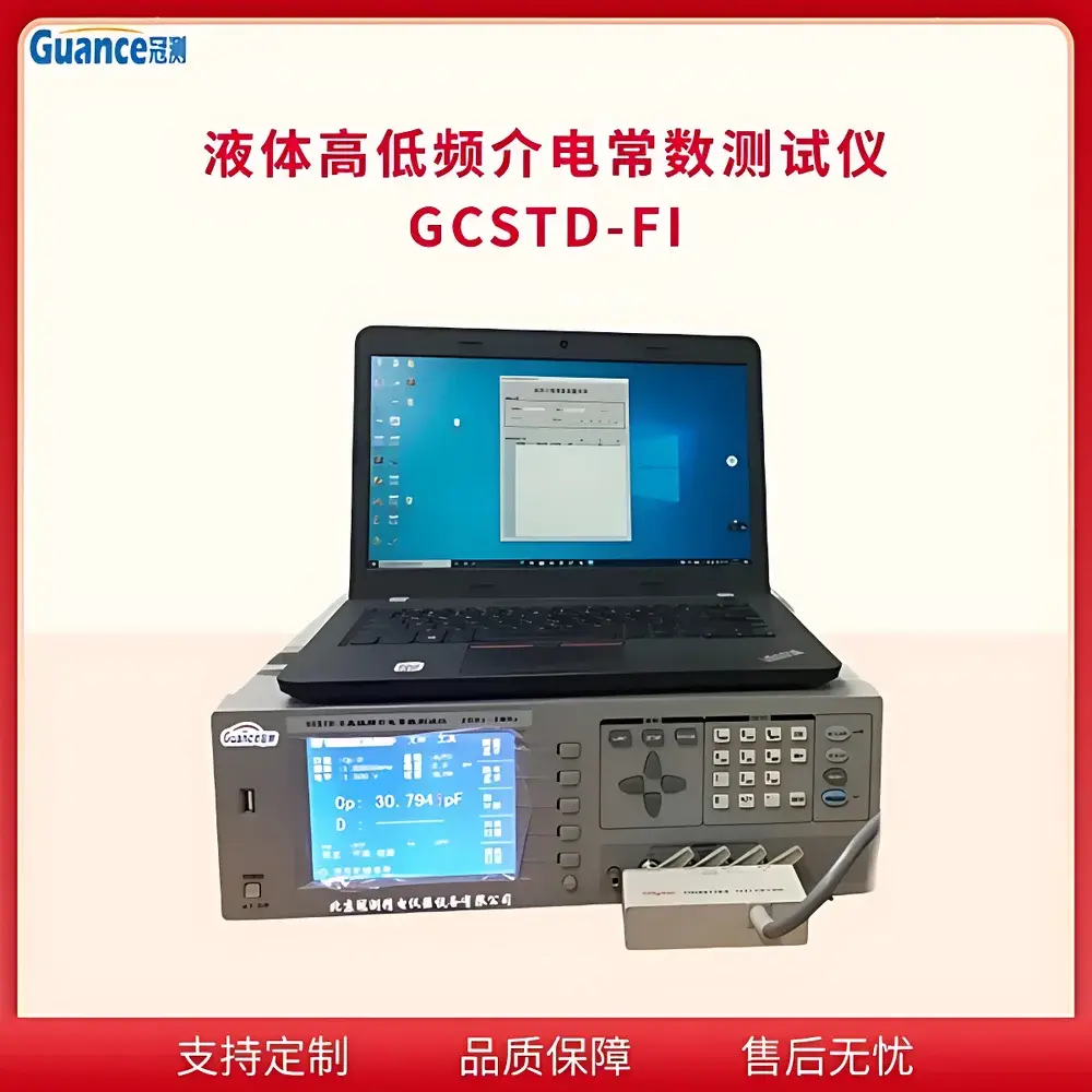 GuanCe GCSTD-FI.4 Liquid Broadband Dielectric Constant & Dissipation Factor Analyzer