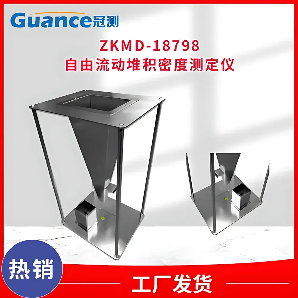 ZKMD-18798c Portable Bulk Density Tester for Instant Tea (Free-Flowing Powders)