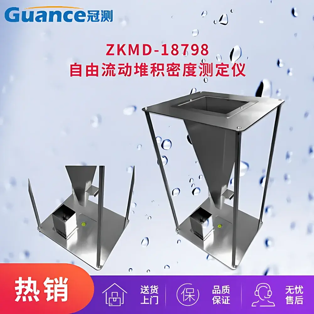 ZKMD-18798c Portable Bulk Density Tester for Instant Tea (Free-Flowing Powders)