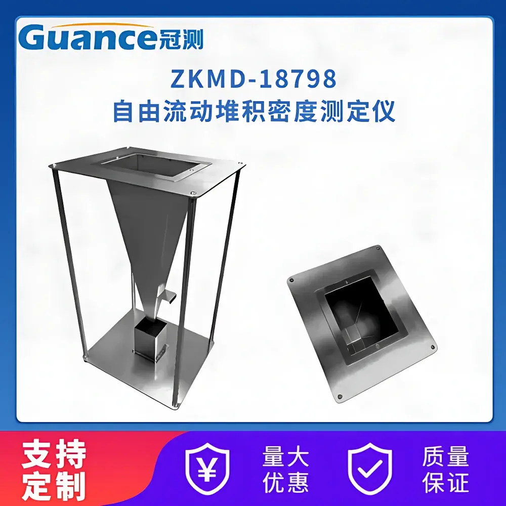 ZKMD-18798c Portable Bulk Density Tester for Instant Tea (Free-Flowing Powders)