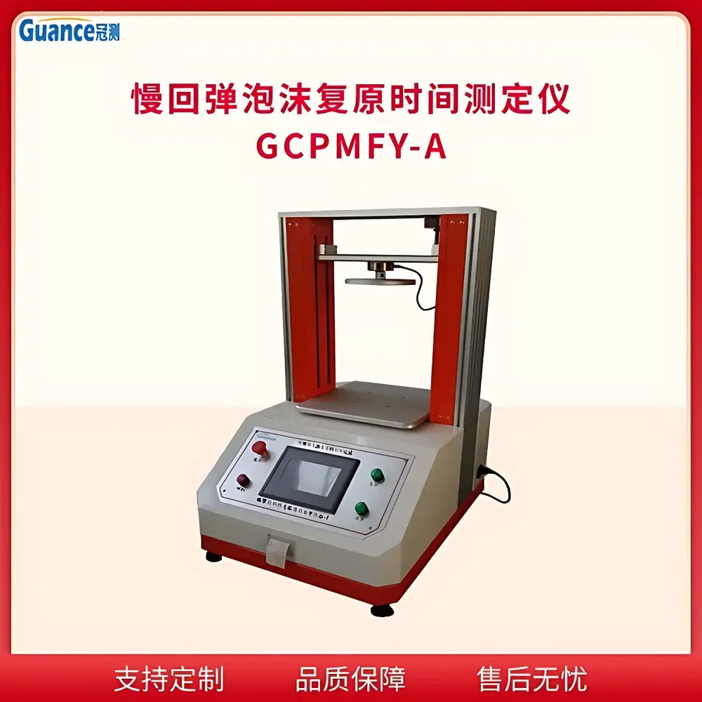 Guance Instruments GCPMFY-A Slow-Recovery Foam Recovery Time Tester