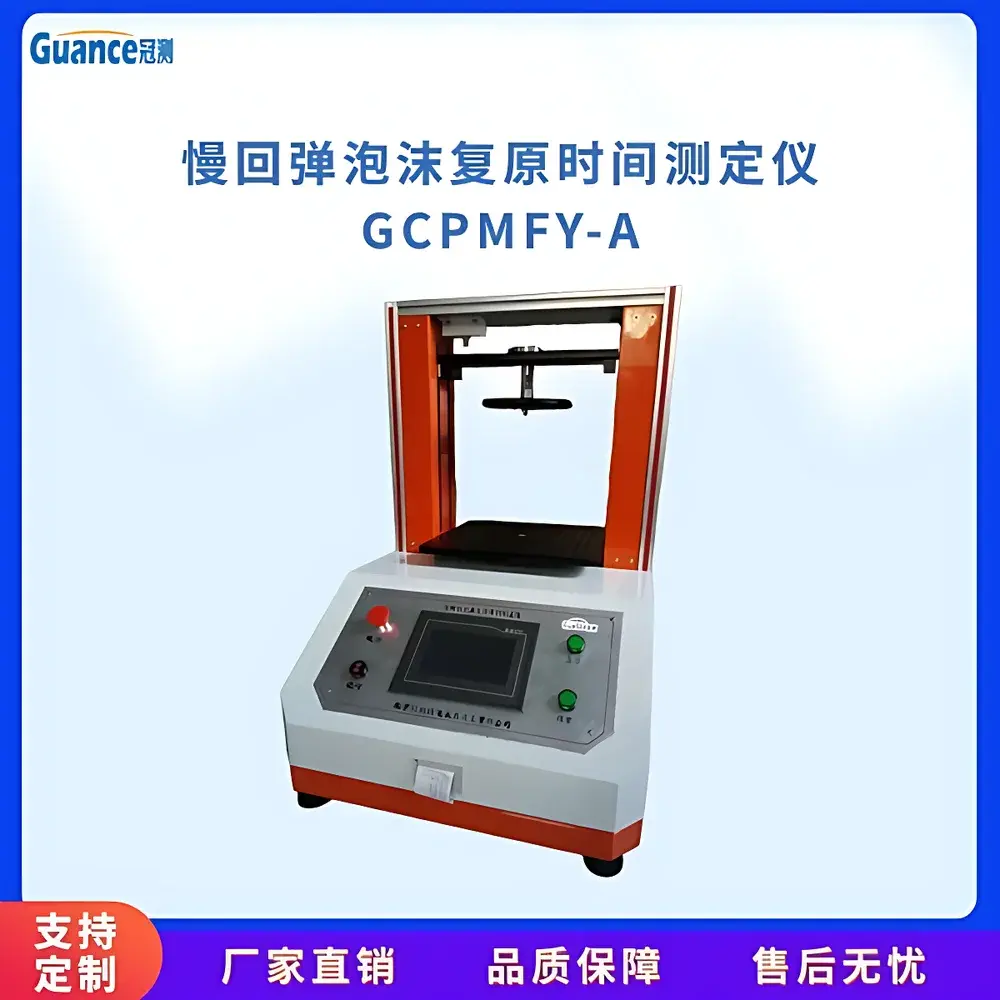 Guance Instruments GCPMFY-A Slow-Recovery Foam Recovery Time Tester