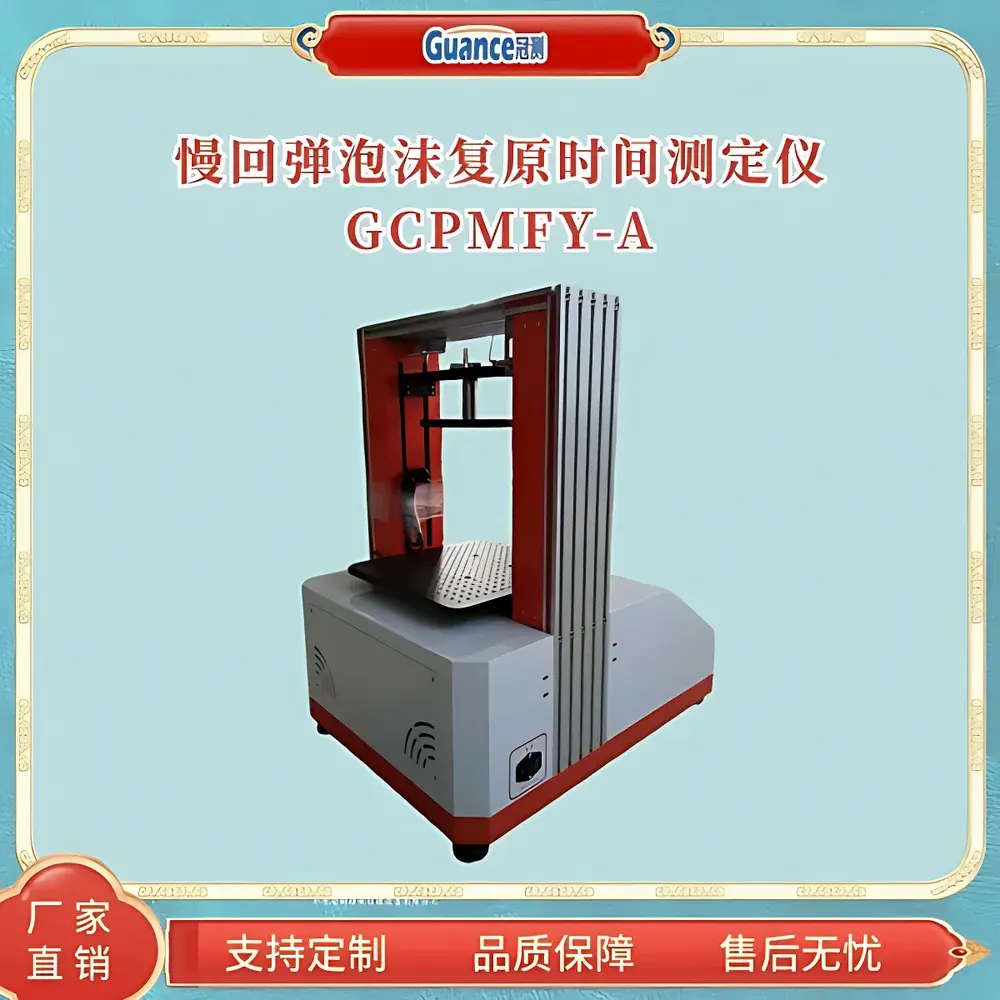 Guance Instruments GCPMFY-A Slow-Recovery Foam Recovery Time Tester