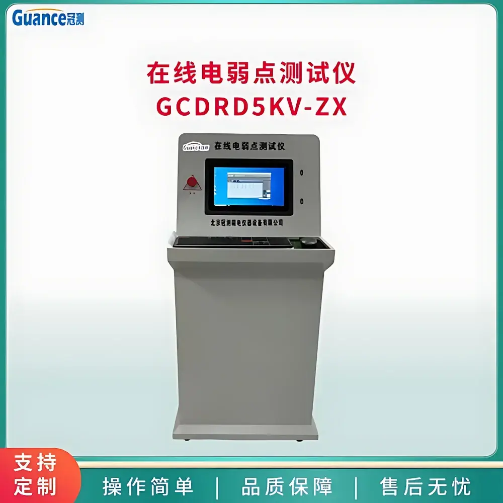 Guance GCDRD5KV-ZX Online Electrical Weak Point Tester