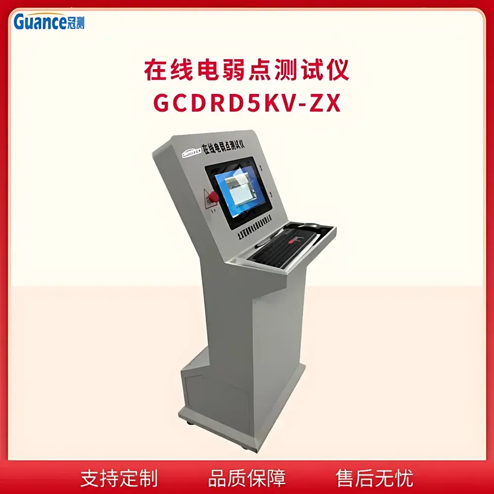 Guance GCDRD5KV-ZX Online Electrical Weak Point Tester
