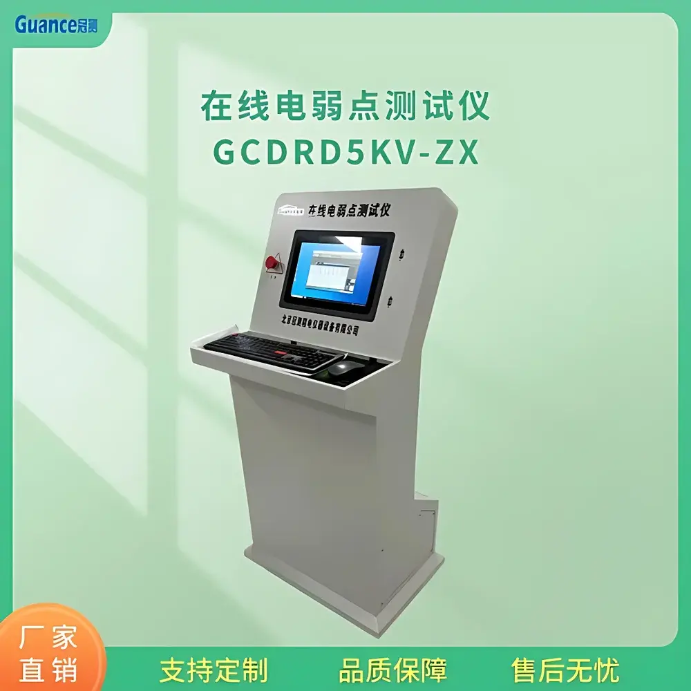 Guance GCDRD5KV-ZX Online Electrical Weak Point Tester