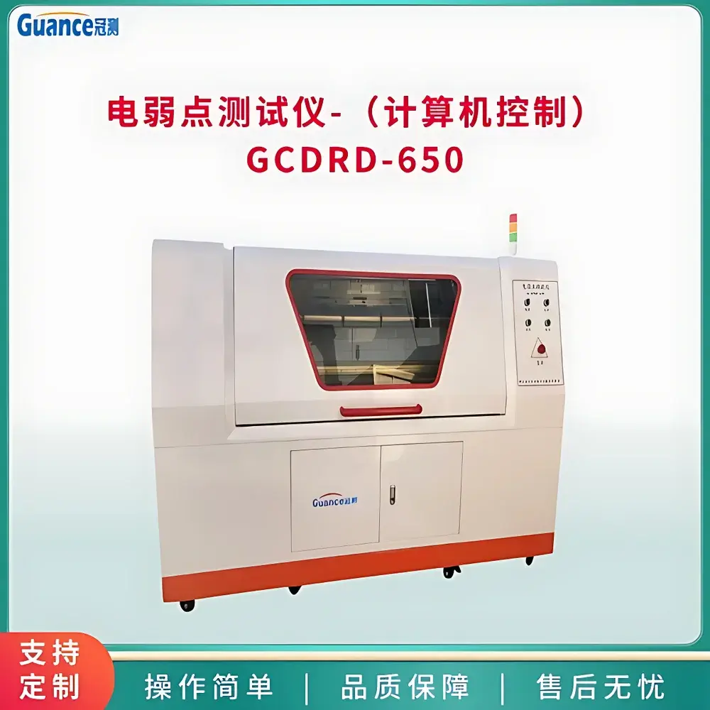GuanCe Instruments GCDRD-650 Dielectric Weak Point Tester for Polymeric Insulating Films