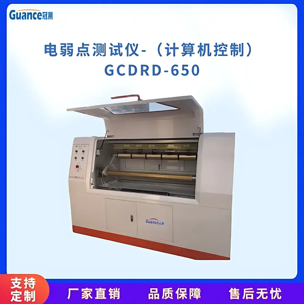 GuanCe Instruments GCDRD-650 Dielectric Weak Point Tester for Polymeric Insulating Films