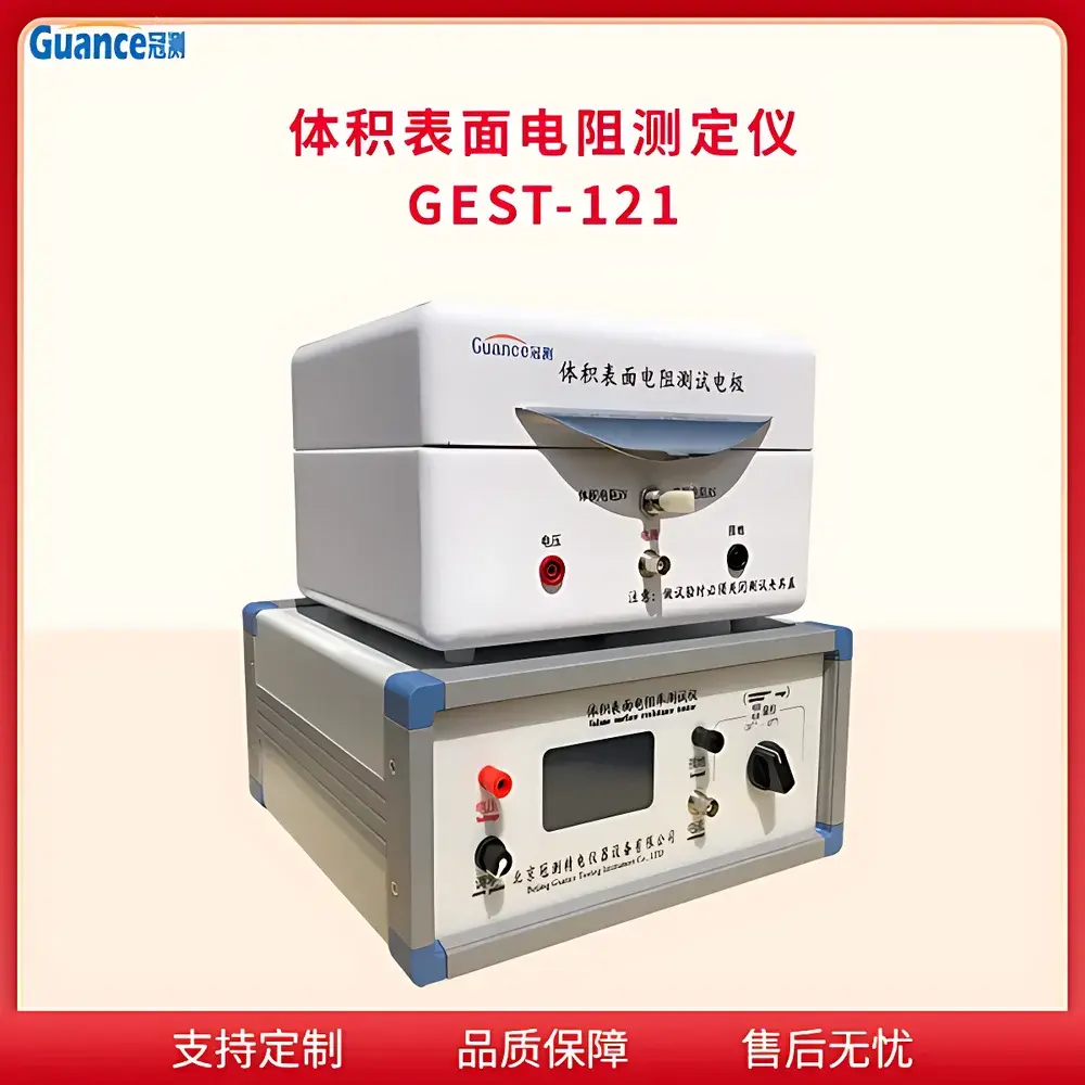 GuanCe Instruments GEST-121c High-Resistance Meter for Volume & Surface Resistivity Testing